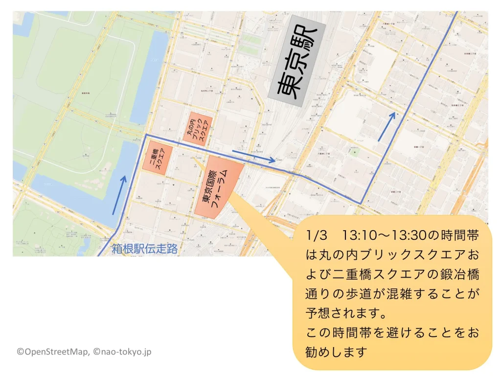 箱根駅伝復路の走路と丸の内ブリックスクエア・二重橋スクエアとの位置関係